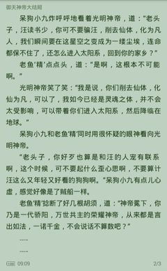 菲律宾退休移民基金管理方法   华商解答